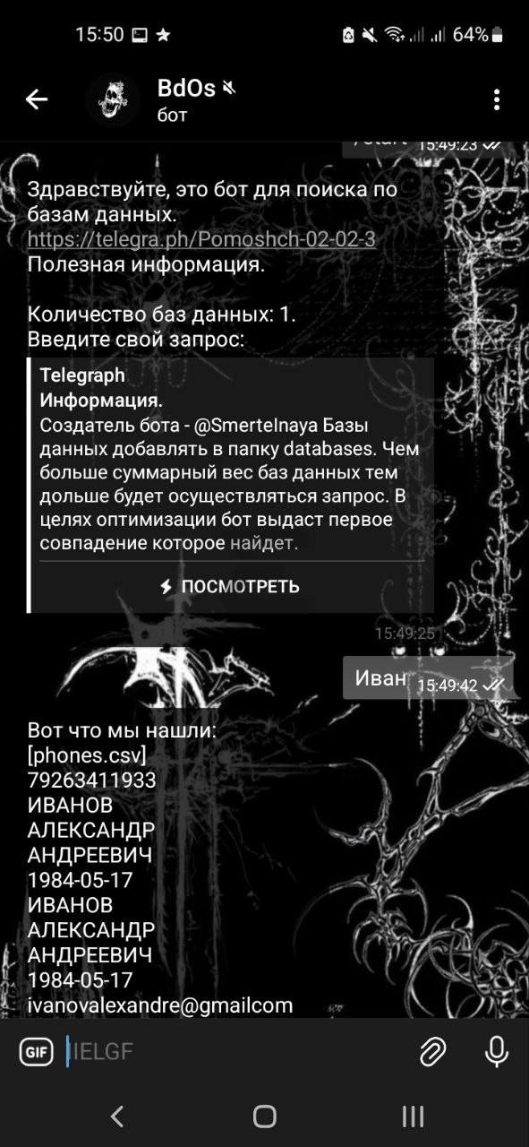 Исходник глаз бога бот.jpg